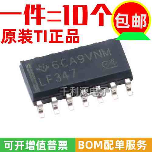 原装正品 LF347 LF347DR 贴片 SOP-14 四路运算放大器IC芯片 全新
