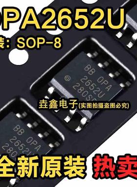 全新原装 OPA2652UA OPA2652U贴片 SOP-8 运算放大器