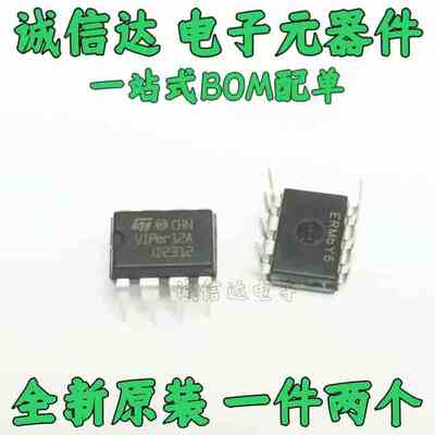 2个 原装VIPER12A/22A VIPER17L 开关电源芯片 电磁炉管理IC DIP8