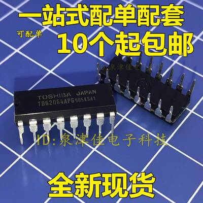 全新现货 TD62064AP TD62064APG DIP-16   直插IC 直原装正品