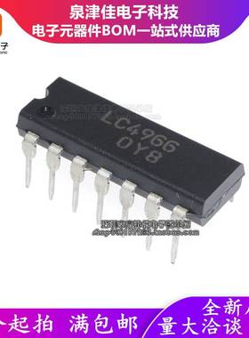 全新 LC4966 直插 DIP-14 四路双向模拟开关 可直拍