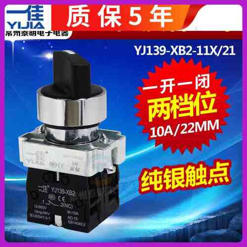 一佳选择开关XB2-BD25旋钮开关YJ139-XB2-11X2 旋转主令开关22mm