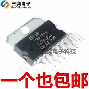 TDA7293功放板芯片 单声道 发烧集成块 ST/意法原装正品 三奕电子