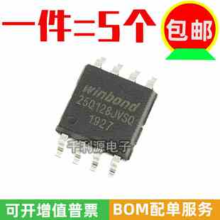 全新原装 25Q128JVSIQ W25Q128JVSSIQ 贴片SOP-8可代 25Q128FVSIG