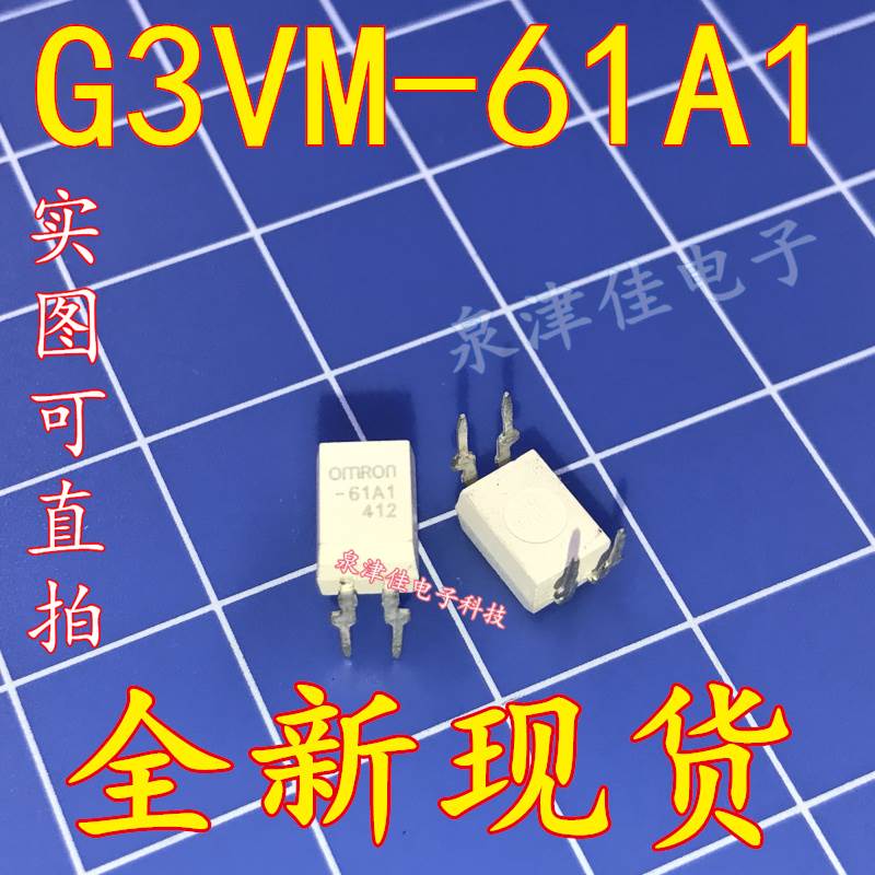 全新现货 原装 G3VM-61A1 固态继电器 光耦芯片 直插DIP-4  直拍