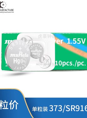 murata单装村田377 364 371 321 394 395 317 335 362 379电池