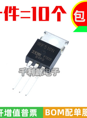 全新国产 IRF510N  IRF510PBF N沟道场效应管 直插TO-220 100V 5A