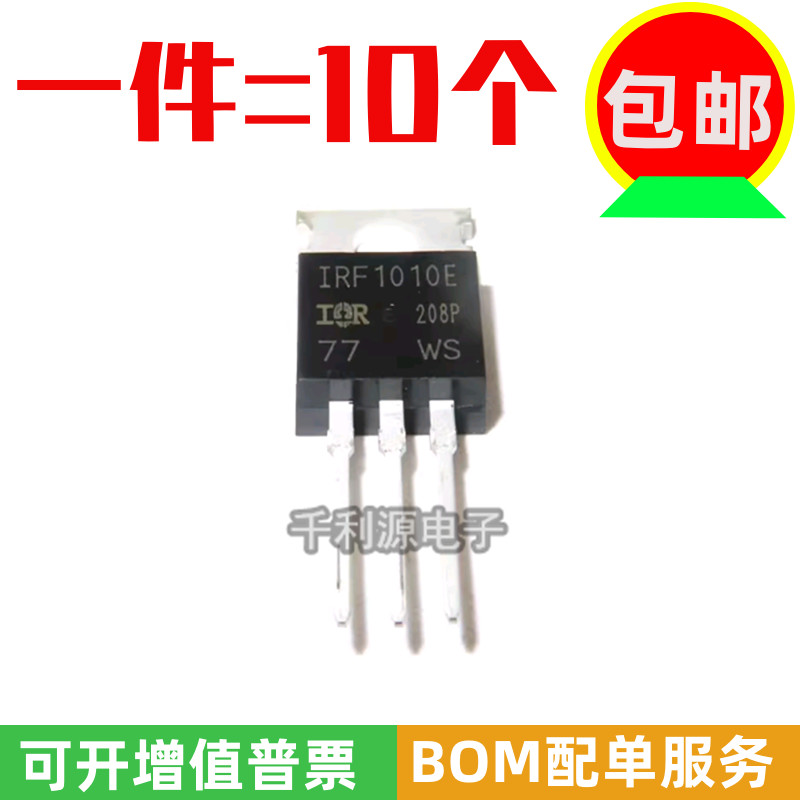 全新国产F1010E IRF1010 IRF1010EPBF 84A60V 直插TO-220场效应管