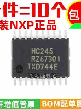 进口原装 74HC245 74HC245PW  印HC245 总线收发芯片 密脚TSSOP20