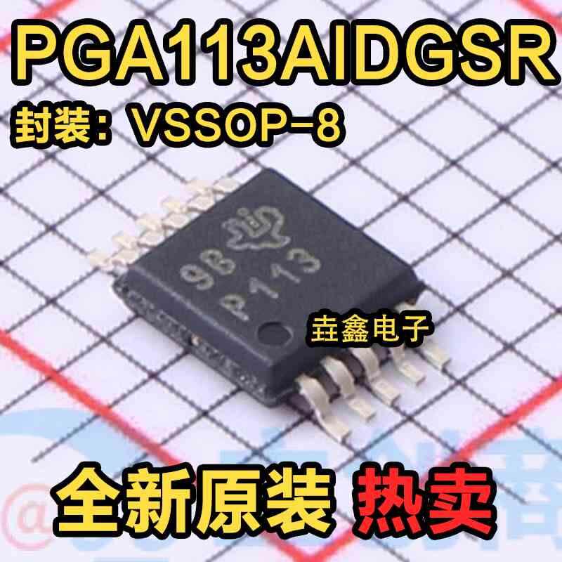 PGA113AIDGSR MSOP10 PGA113AIDGST 丝印P113 放大器 原装直拍