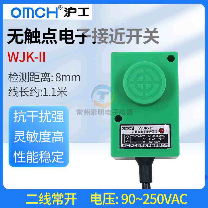 沪工水泥厂专用WJK-11 II绿壳接近开关电子无触点电感应式220v