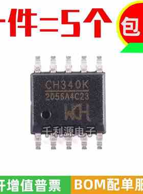 全新原装沁恒微 CH340K USB转串口 总线转接芯片 贴片 ESSOP10