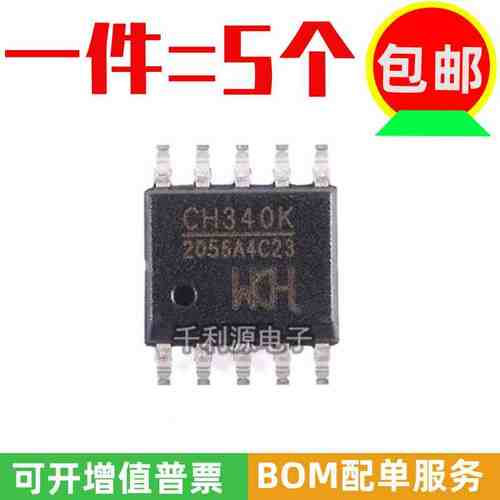 全新原装沁恒微 CH340K USB转串口 总线转接芯片 贴片 ESSOP10