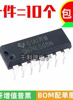 原装/国产SN74LS08N 74LS08 直插DIP-14 四路2输入与门逻辑芯片IC