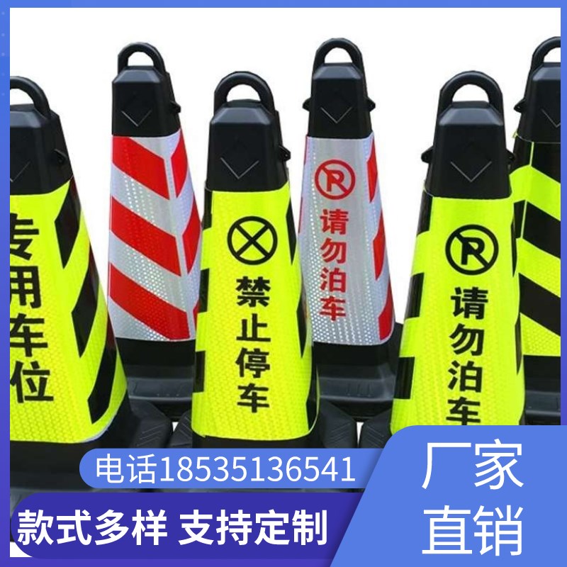 河南橡胶路锥反光套锥形桶反光膜雪糕筒套圆锥套方锥反光锥套贴图片