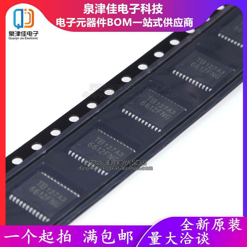 只做原装正品 TB6612FNG 电机驱动器 芯片 直流电机直拍SSOP-24,ZIPPO/瑞士军刀/眼镜,酒具,淘宝优惠券,粉丝福利购,淘宝优惠卷