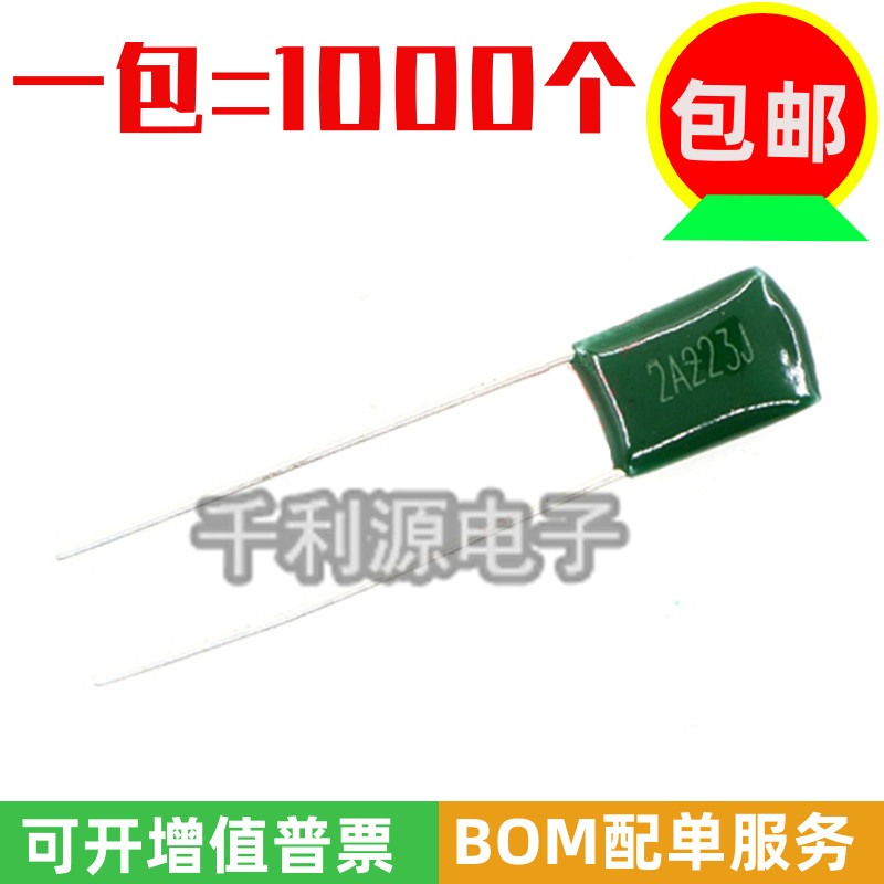 CL11涤纶电容 2A223J 100V 223PF 22nF 0.022uF 脚距5mm 现货