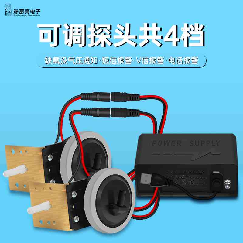 增氧机气压报警器养殖场缺氧断气氧气泵手机电话短信通知提示提醒