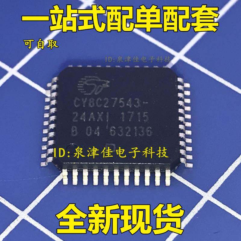 全新现货 CY8C27543  CY8C27543-24AXI  CY8C27543-   原装 撒