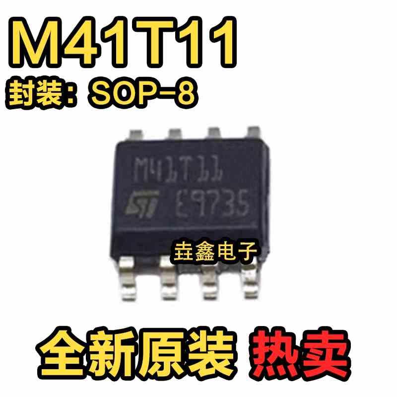 全新原装 M41T11M6E SOP-8 实时时钟/计数器 集成电路贴片
