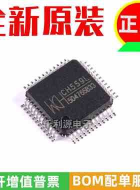 全新原装 CH559L WCH沁恒 LQFP48 8位增强型USB单片机芯片