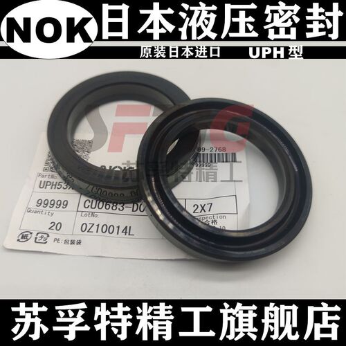 原装进口正品日本NOK液压油缸油封CU0122D0 UPH 14密封圈 14*24*8