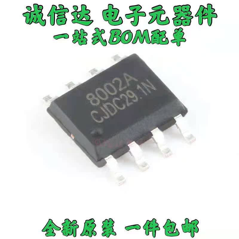 8002A MD8002A sop8  3W音频功率放大器 全新【20只3.5元包邮】