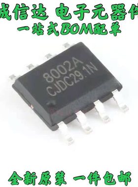 8002A MD8002A sop8  3W音频功率放大器 全新【20只3.5元包邮】