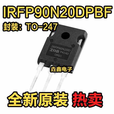 全新原装 IRFP90N20D IRFP90N20 90N20 MOS场效应管大功率TO-247