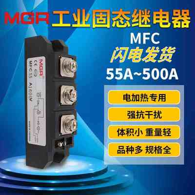 美格尔MGR可控硅模块整流模块MFC110  160 300 90 250 110A1600V
