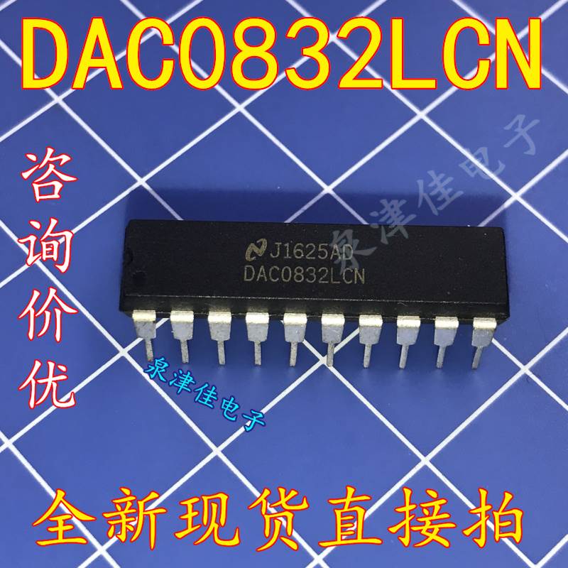 全新现货 DAC0832LCN DAC0832L DIP 原装  全新可拍下