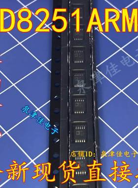 全新现货 原装 AD8251ARMZ 10MHz CMOS可编程增益仪表放大器