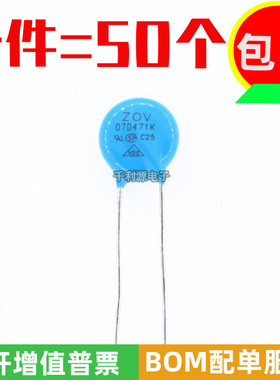压敏电阻 07D471K 电压470V 7D471K 直径7MM 7K471 直插蓝色