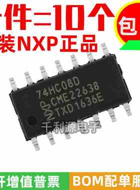 进口全新原装 74HC08D 74HC08 贴片SOP-14 四路2输入与门逻辑芯片