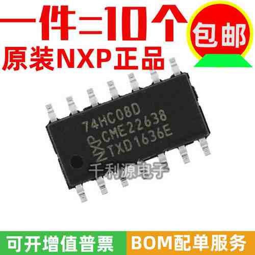 进口全新原装 74HC08D 74HC08 贴片SOP-14 四路2输入与门逻辑芯片