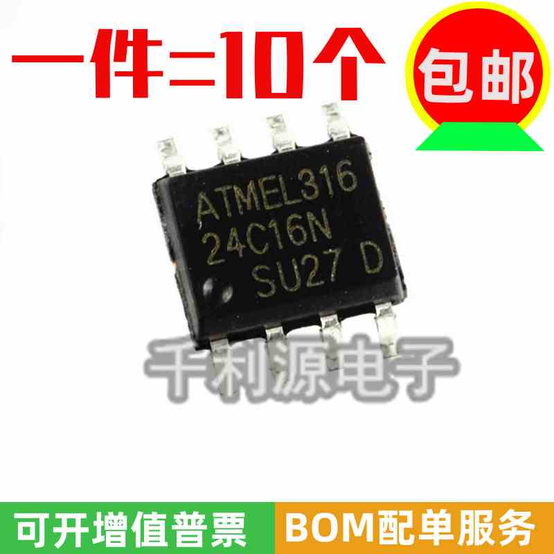 国产大芯片 24C16 AT24C16N AT24C16AN 储存芯片IC 贴片 SOP-8