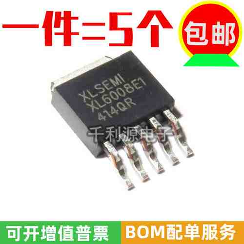 全新原装芯龙XL6008E1 XL6008 电源DC-DC变换器升压IC贴片TO252-5
