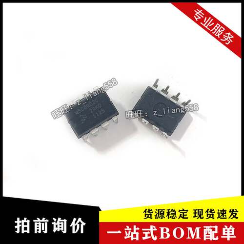 全新现货 MS08QD2C DIP-8 FREESCALE/飞思卡尔
