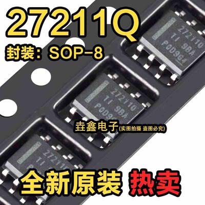 门驱动器 UCC27211AQDDARQ1 丝印27211Q 全新原装 SOP8 UCC27211A