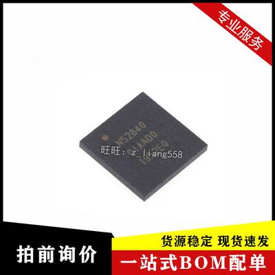 全新原装 NRF52840-QIAA-R QFN-73 5.0无线收发蓝牙芯片IC 2.4GHz