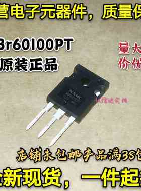全新原装正品 MBR60100PT MBR60100 肖特基3P 直插TO247 60A 100V