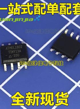 微控制器   ATTINY13A-SSU ATTINY13A SOP-8 直拍