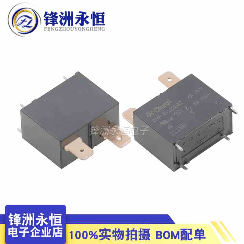 CHF-V-112DA2 原装正品 中汇瑞德继电器 4脚25A250V 代替102F/G4A