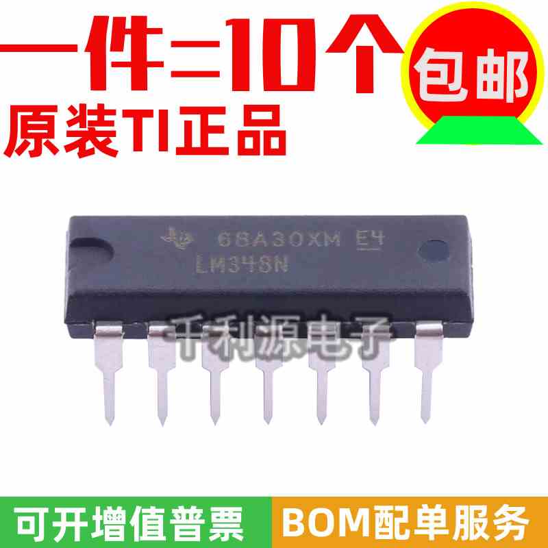 进口原装 LM348N LM348 直插DIP-14 JFET输入四运算放大器IC 芯片