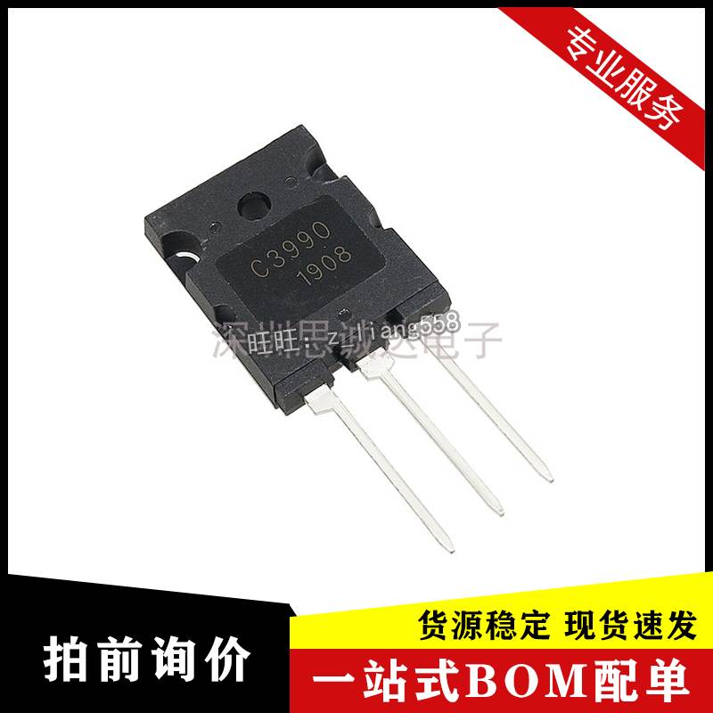 2SC3990 c3990大功率NPN高清显示行管35A800V 行管供应包邮TO-3PL