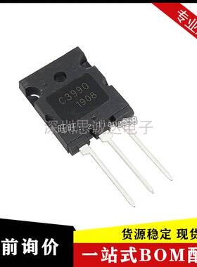2SC3990 c3990大功率NPN高清显示行管35A800V 行管供应包邮TO-3PL