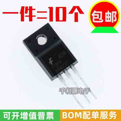 全新 FQPF8N60C 8N60C 国产 600V TO-220 MOS场效应管  FQP8N60C