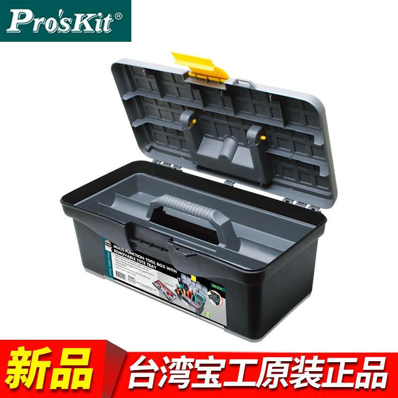 台湾宝工 SB-3218 多功能双层 塑料工具箱 收纳箱 工具盒 零件盒