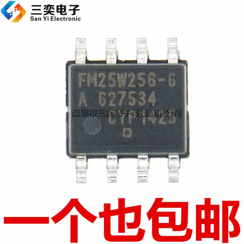 原装正品 FM25W256-G 存储器芯片 FM25W256-GTR SOP-8贴片 集成IC