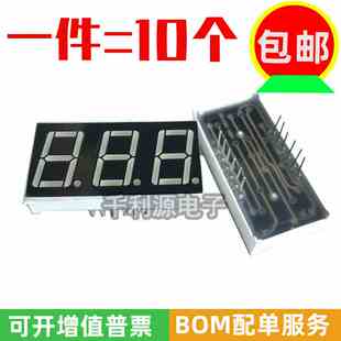 共阳 红光 5631AS 数码 5631BS 3位共阴 5631AH 5631BH 管0.56英寸